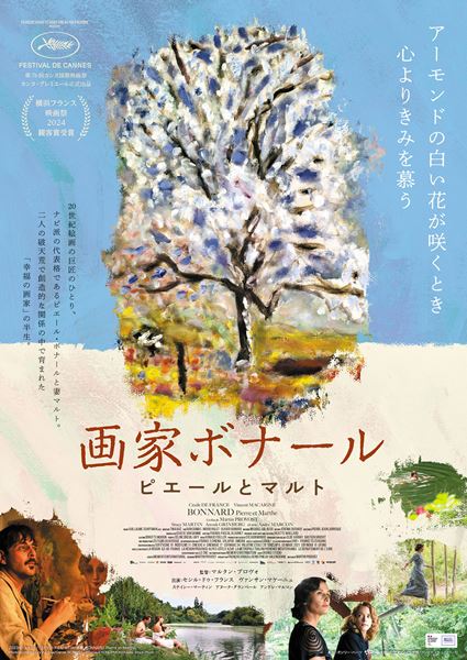 (C)2023-Les Films du Kiosque-France 3 Cinema-Umedia-Volapuk