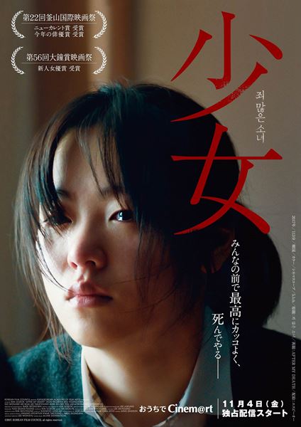 (C)2017. KOREAN FILM COUNCIL all rights reserved.