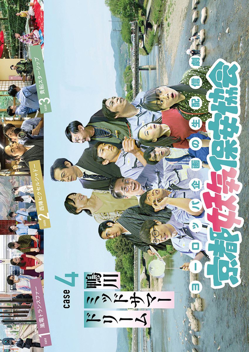 (C)ヨーロッパ企画