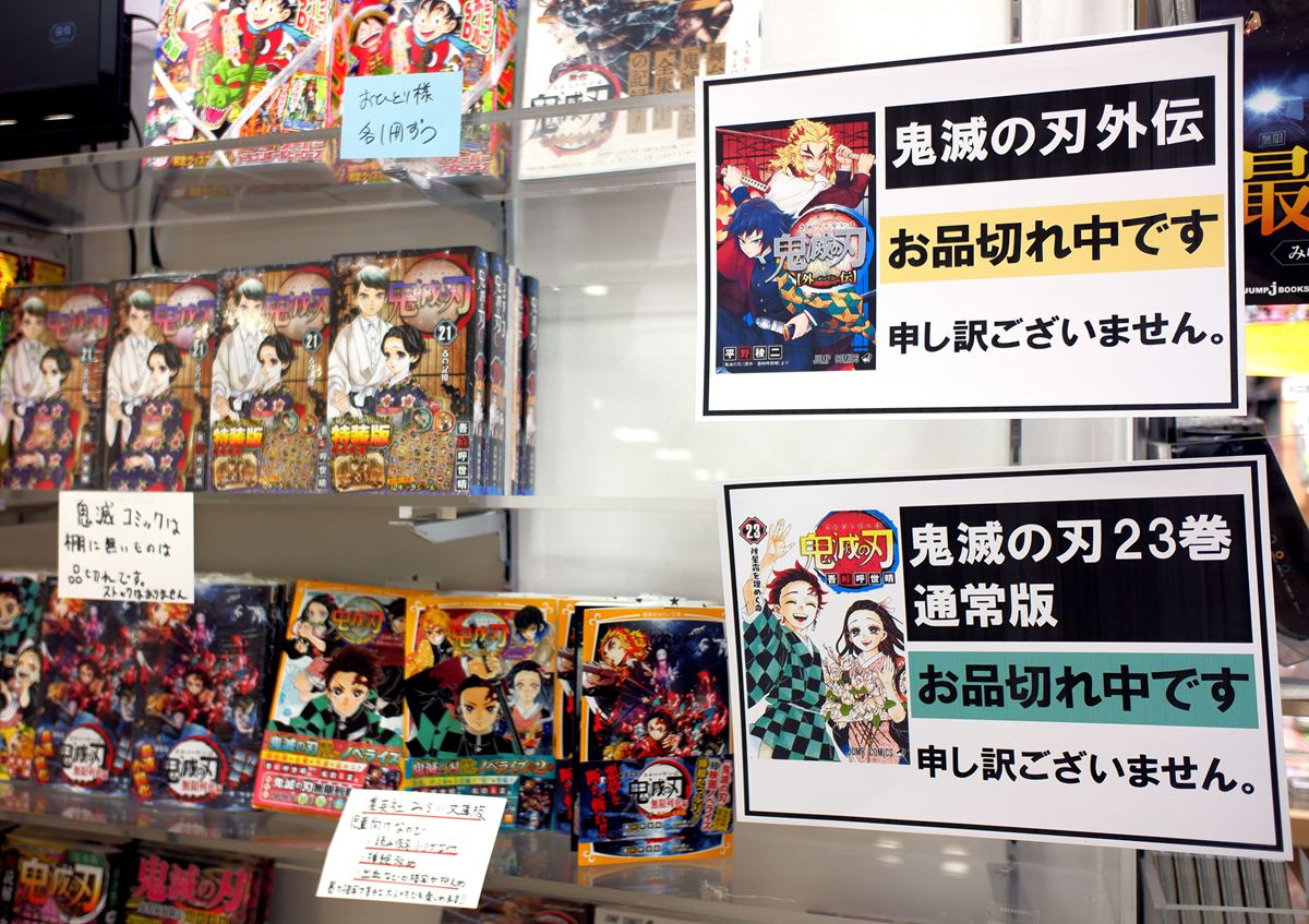 12月4日のコミックス最終巻発売では、書店に行列ができたり品切れになったりと、相変わらずの人気ぶり。