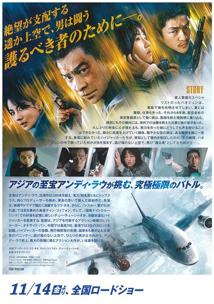 (C)2024 Universe Entertainment Limited All Rights Reserved