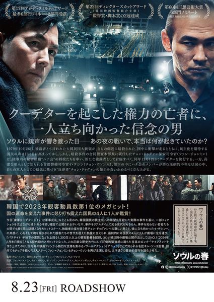 (C) 2023 PLUS M ENTERTAINMENT & HIVE MEDIA CORP, ALL RIGHTS RESERVED.