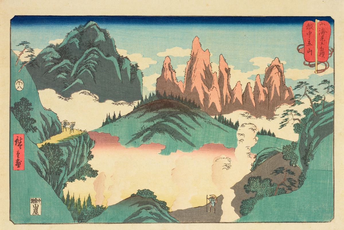 浮世絵師・歌川広重《山海見立相撲》全20図を初公開『歌川広重 山と海 