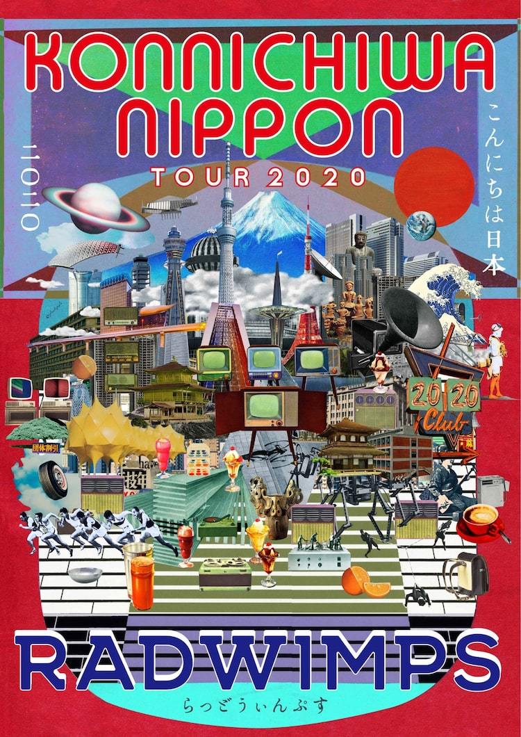 RADWIMPS、全国7カ所で「こんにちは日本」 - ぴあ音楽