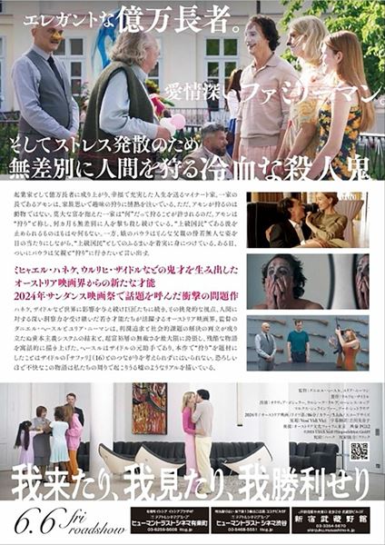 (C)2024 Ulrich Seidl Filmproduktion GmbH 