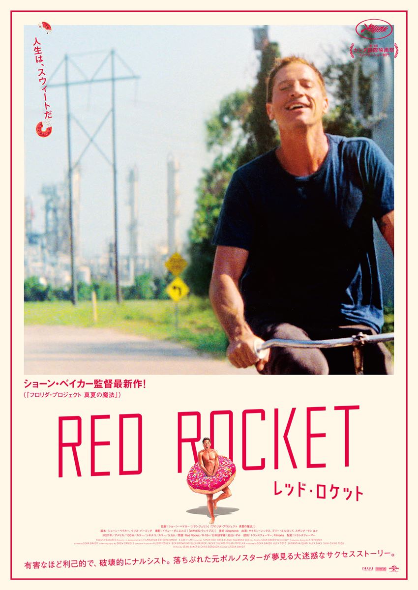 (C)2021 RED ROCKET PRODUCTIONS, LLC ALL RIGHTS RESERVED.