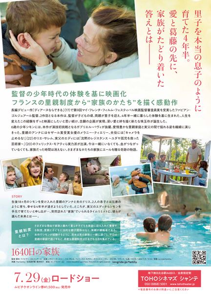 (C)2021 Deuxieme Ligne Films - Petit Film All rights reserved.