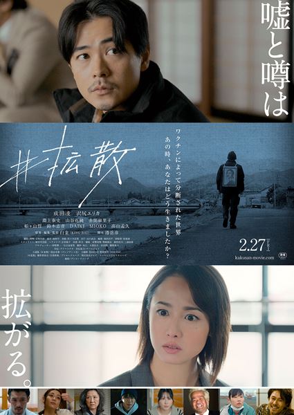 (C)2026 #VIRAL PRODUCTION COMMITTEE