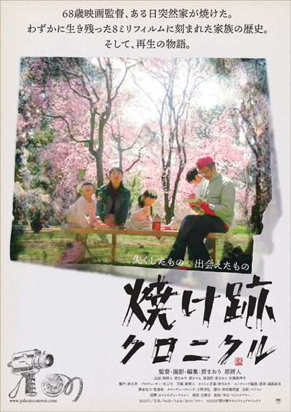 (C)2022『焼け跡クロニクル』プロジェクト