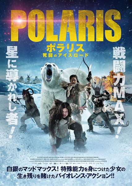 (C) 2022 Little Dipper Films Inc./11631195 Canada Inc./Polaris Ontario Inc