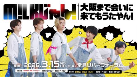 M！LKじゃん！大阪まで会いに来てもうたやん！ | ぴあエンタメ情報