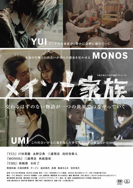 (C)大阪芸術大学