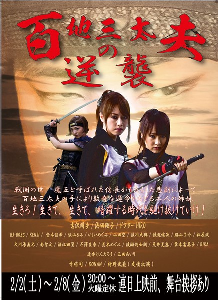 Amazon | DVD☆KOSUMO312 百地三太夫の逆襲/吉沢明歩,浜田翔子