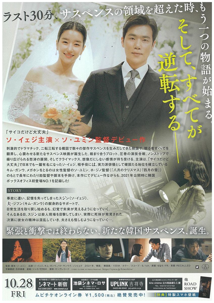 君だけが知らない・画像・写真 ぴあ映画