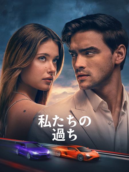 (C)Amazon MGM Studios (C)Pablo Ricciardulli