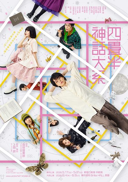 イノシカチョウの初グッズはがま口、「オールザッツ」優勝記念で