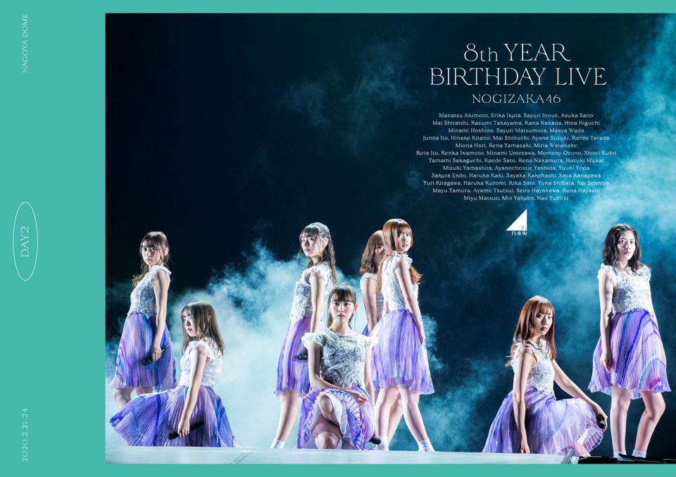 乃木坂46『8th YEAR BIRTHDAY LIVE 2020.2.21～2.24 NAGOYA DOME』DAY2（DVD）