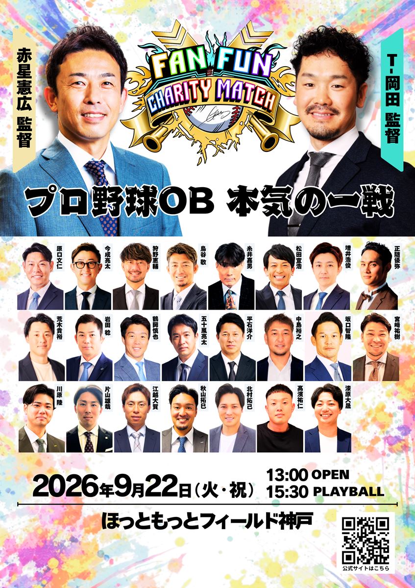 プロ 野球 レジェンド 選手