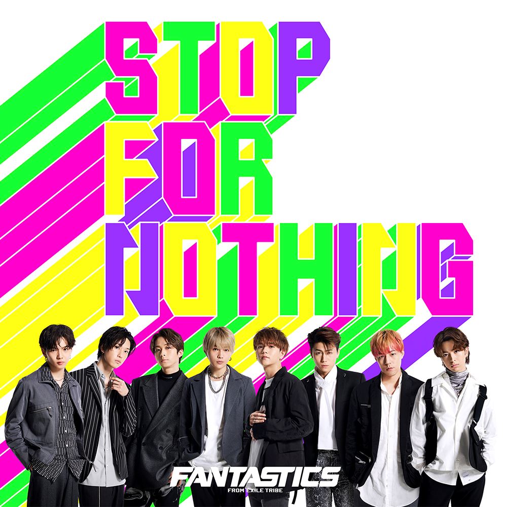FANTASTICS from EXILE TRIBE『STOP FOR NOTHING』ジャケット
