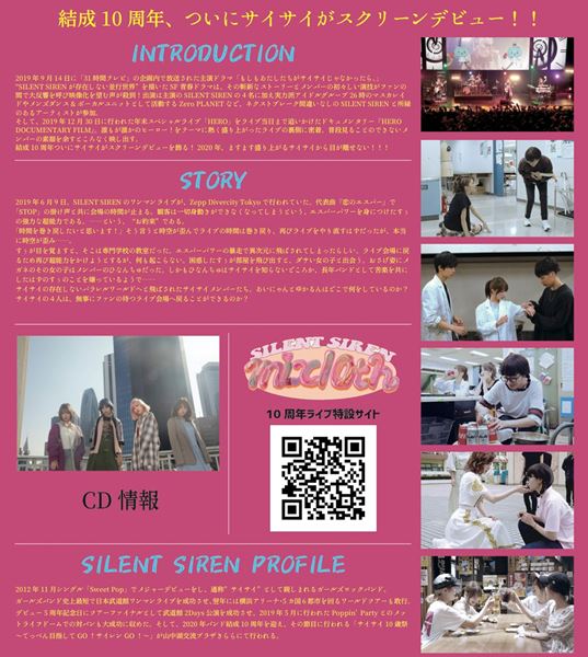 (C)『もしサイ』&『HERO』製作委員会