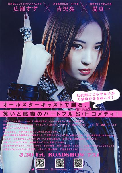 (C)2020　松竹　フジテレビジョン