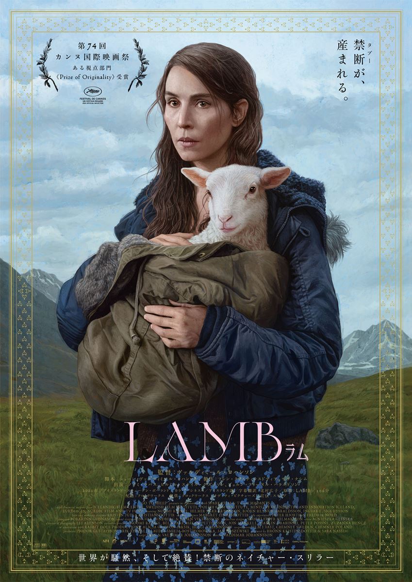 Lamb ラムの作品情報 あらすじ キャスト ぴあ映画