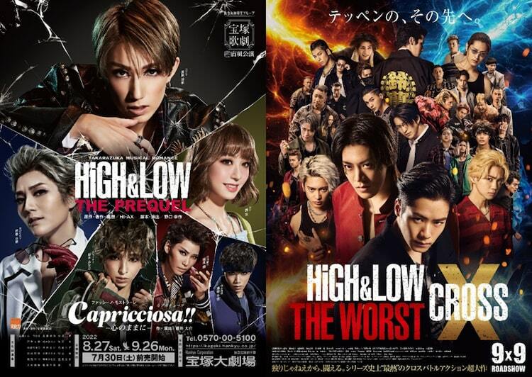 邦画・日本映画 HiGH&LOW THE WORST HiGH＆LOW THE WORST X || TOHOシネマズ
