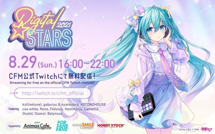 自宅でクラブミュージックを楽しもう！初音ミクのクラブイベント「Digital Stars」6時間無料配信 - ぴあ音楽