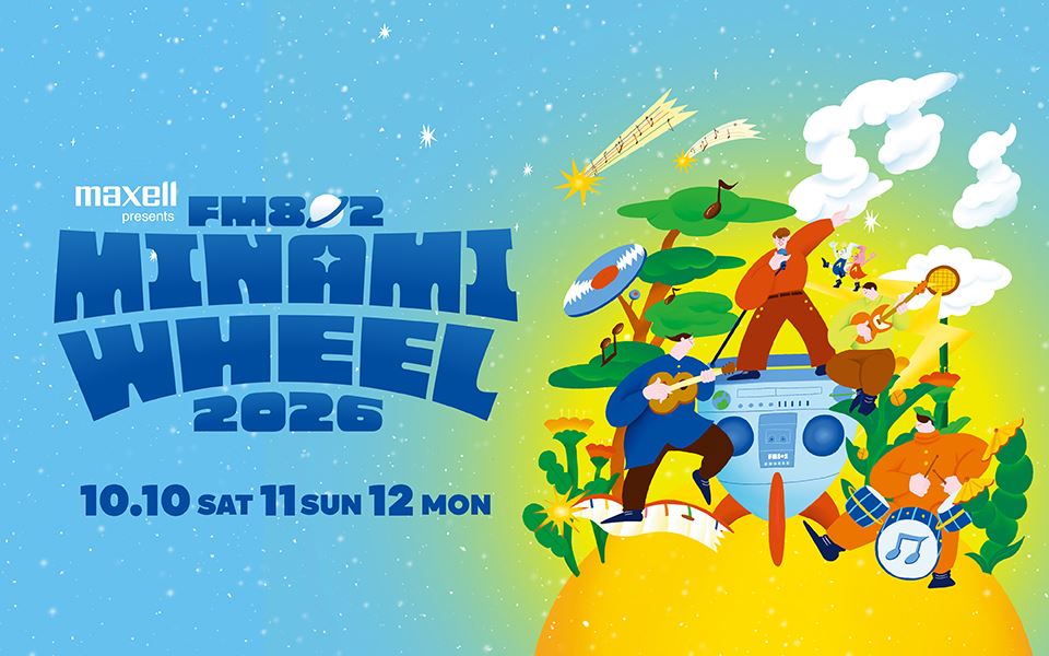 「Maxell presents FM802 MINAMI WHEEL 2026」第二弾ラインナップ解禁で208組を追加発表！総勢257組の日割りも公開！