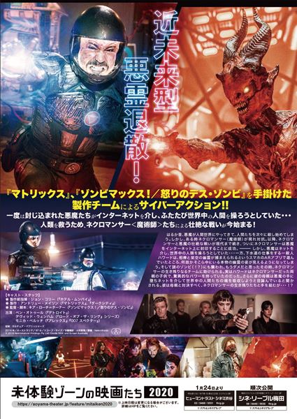 (C)2018 Nekromancer Holdings Pty Ltd, Create NSW and Screen Australia