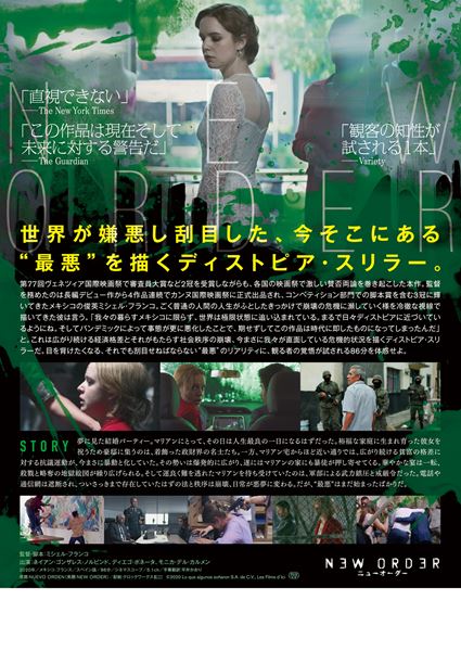 (C) 2020 Lo que algunos sonaron S.A. de C.V., Les Films d’Ici