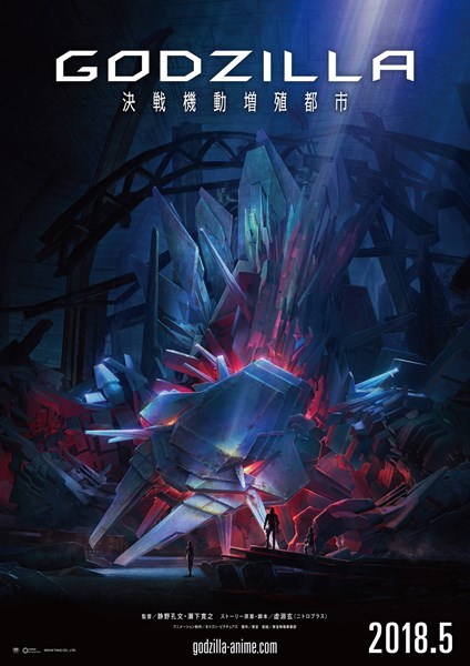 (C)2018 TOHO CO., LTD.