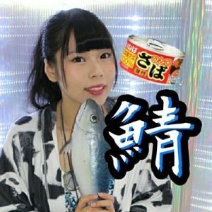 津崎真希