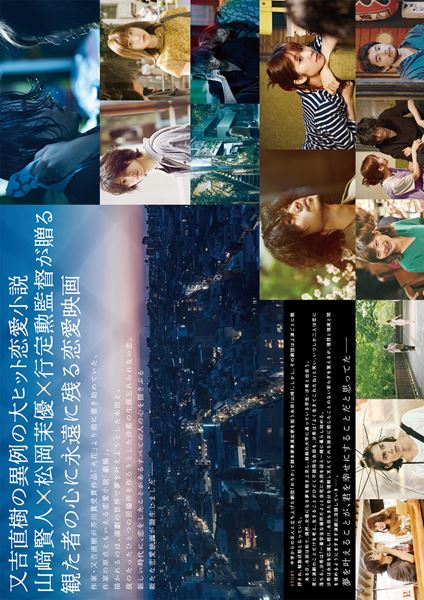 (C)2020「劇場」製作委員会