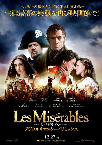 (C)2012,2023 UNIVERSAL PICTURES