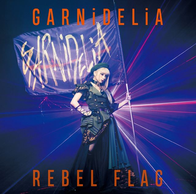 GARNiDELiA新作「REBEL FLAG」、目印は勇ましく旗を掲げるメイリア ...