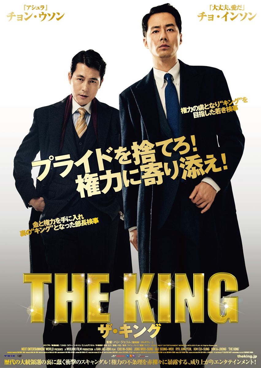 (C)2017 NEXT ENTERTAINMENT WORLD & WOOJOO FILM All Rights Reserved.