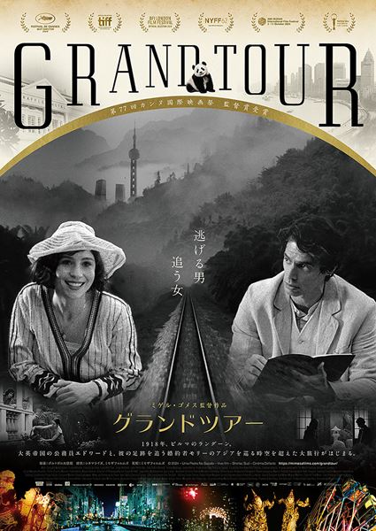 (C)2024 - Uma Pedra No Sapato - Vivo film - Shellac Sud - Cinema Defacto