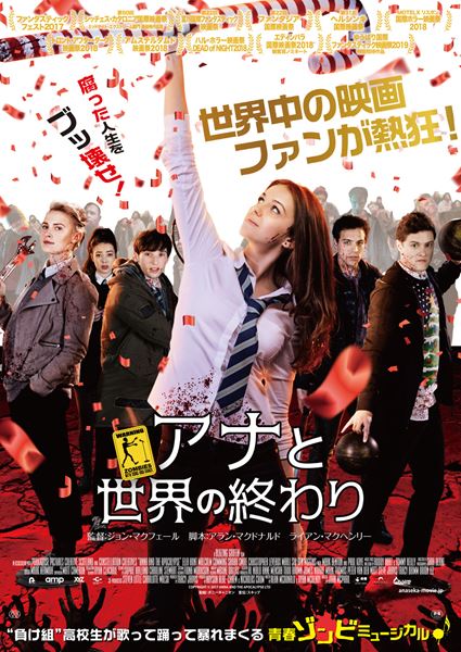 (C)2017 ANNA AND THE APOCALYPSE LTD.