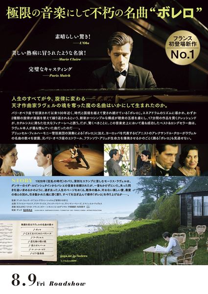 (C)2023 CINE-@ - CINEFRANCE STUDIOS - F COMME FILM - SND - FRANCE 2 CINEMA - ARTEMIS PRODUCTIONS