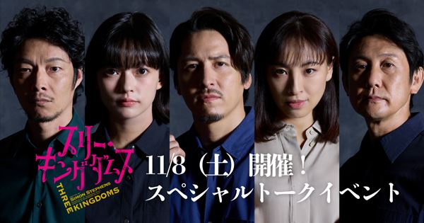 ミュージカル『愛の不時着』日本での上演が決定 ASTROユンサナ