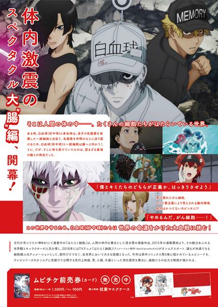 (C)清水茜／講談社・アニプレックス・davidproduction