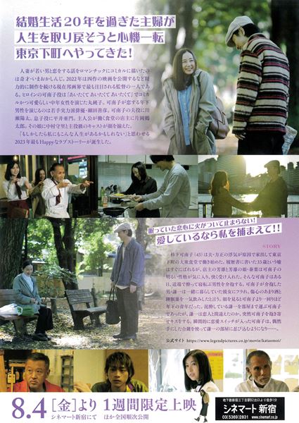 (C)2023レジェンド・タレント・エージェンシー