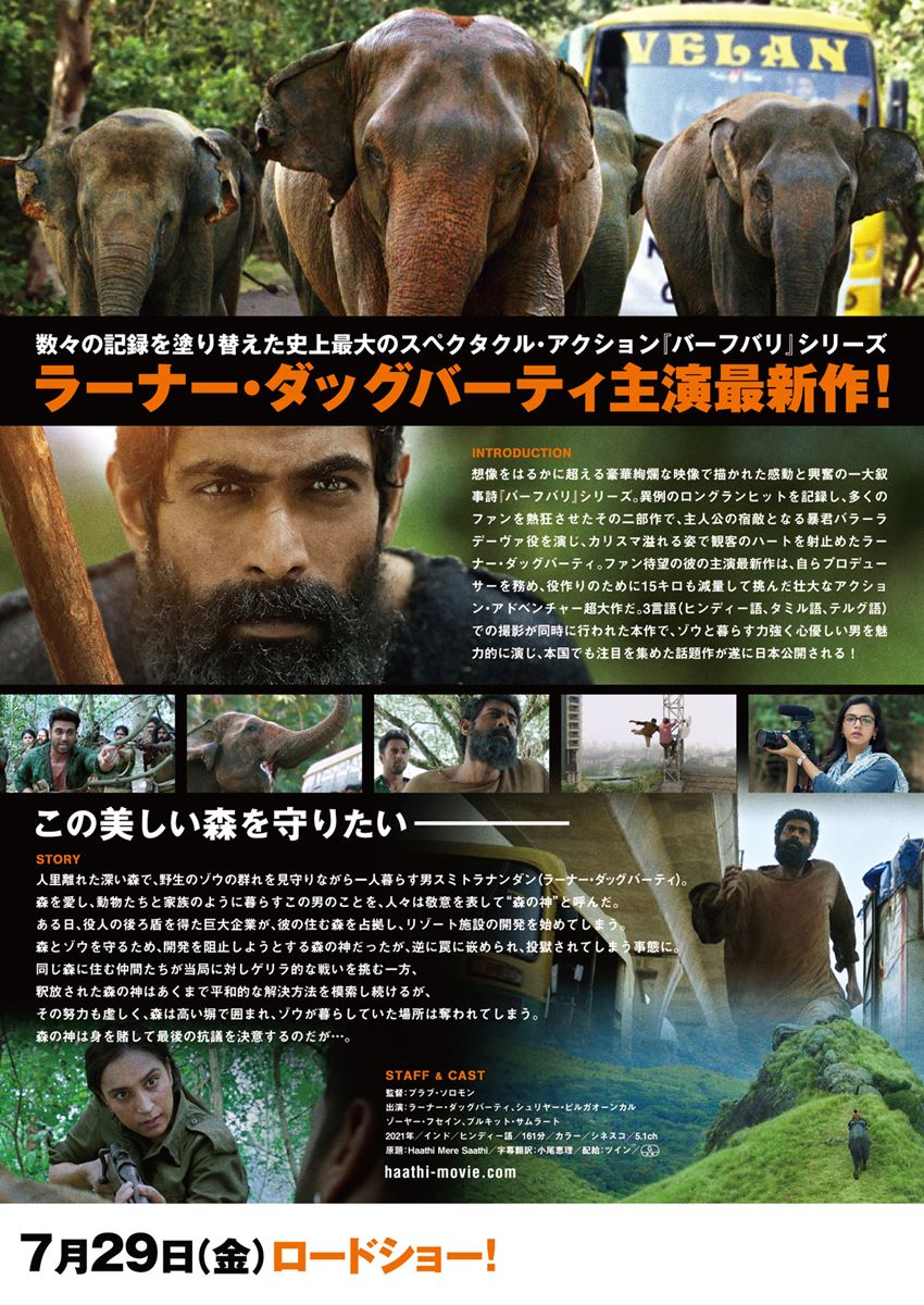 ハーティー 森の神・画像・写真 ぴあ映画