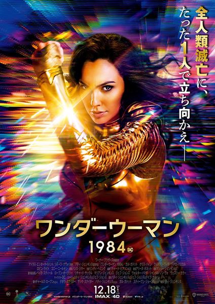 (C)2019 Warner Bros. Ent. All Rights Reserved TM ＆ (C) DC Comics