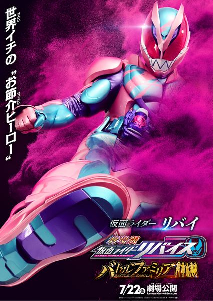 ドンブラザーズ 仮面ライダーリバイス 前売り特典 バイスタンプ