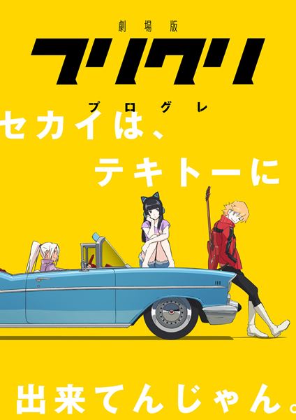 (C)2018 Production I.G / 東宝