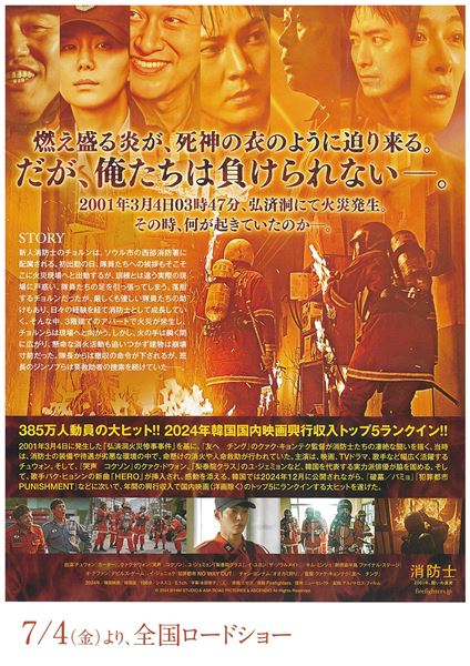 (C)2024 BY4M STUDIO & ASK ROAD PICTURES & ASCENDIO All Rights Reserved.