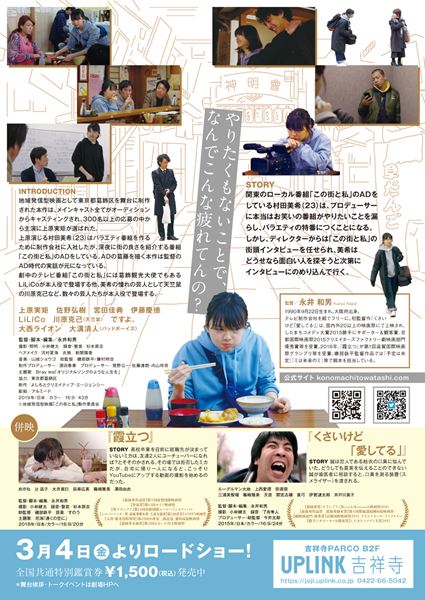 (C)2019 地域発信型映画「この街と私」製作委員会