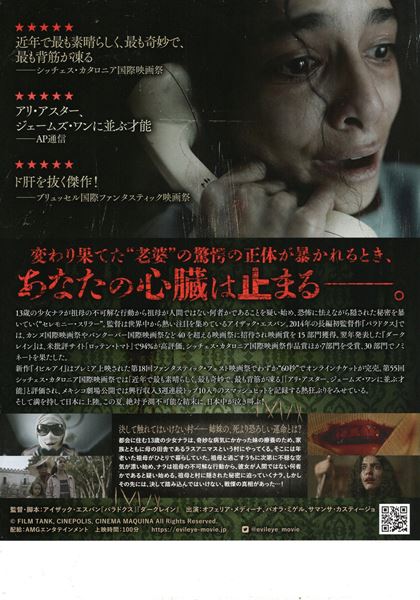 (C)FILM TANK, CINEPOLIS, CINEMA MAQUINA All Rights Reserved.